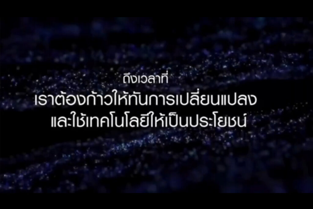 RCIM M.P.A 652 การพัฒนาเทคโนโลยีทางการแพทย์ในประเทศไทย