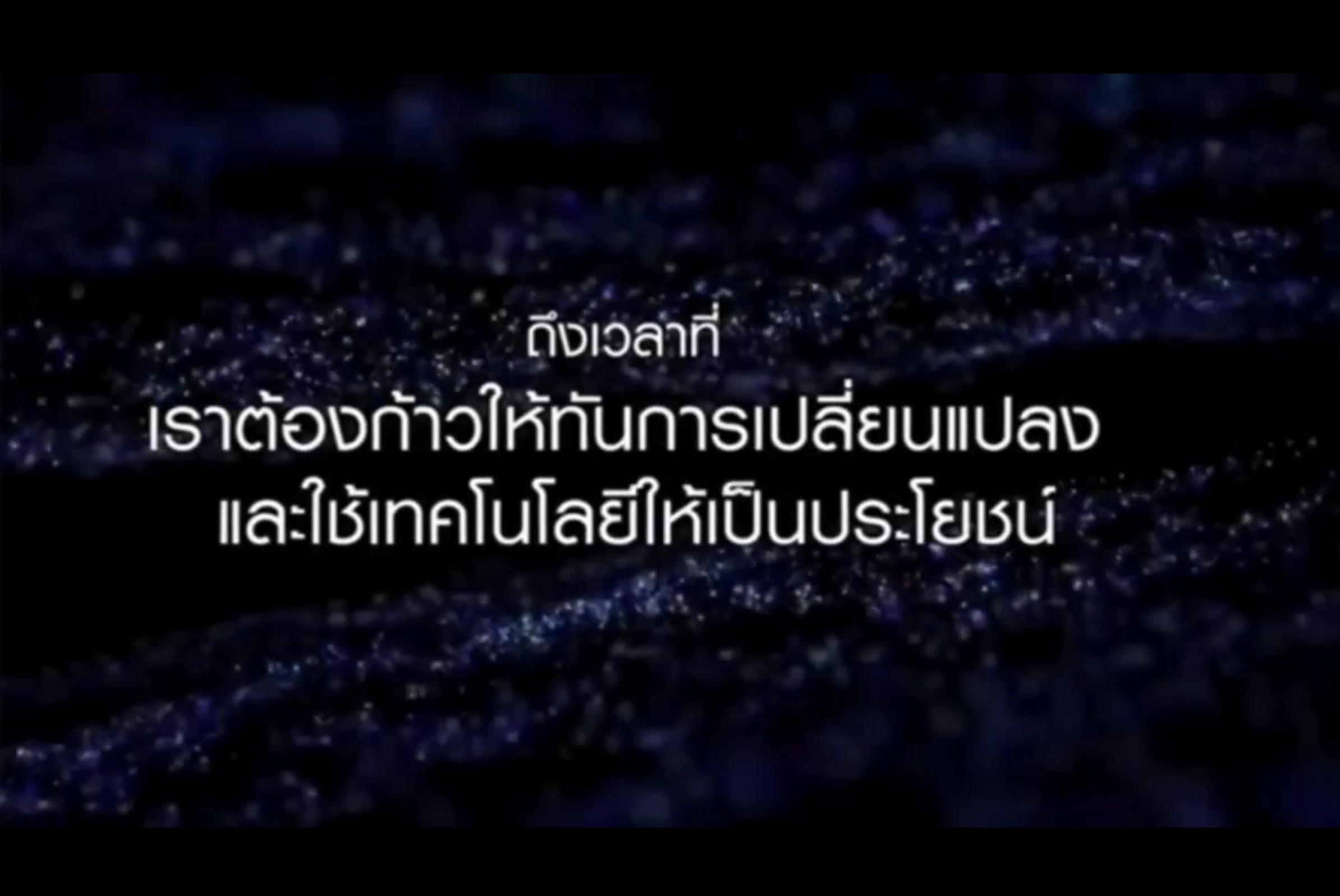 RCIM M.P.A 652 การพัฒนาเทคโนโลยีทางการแพทย์ในประเทศไทย